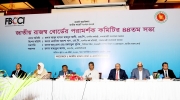 44th meeting of the Consultative Committee of the National Board of Revenu