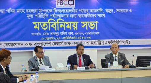 FBCCI Reviews Market Situation Ahead of Ramadan